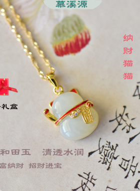招财猫福字吊坠项链女