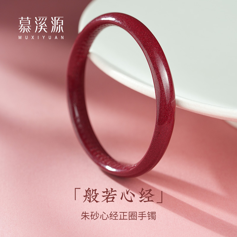 慕溪源天然原矿紫金砂心经手镯