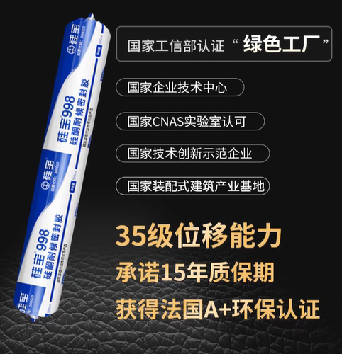 耐候胶硅宝玻璃胶幕墙透明阳光房