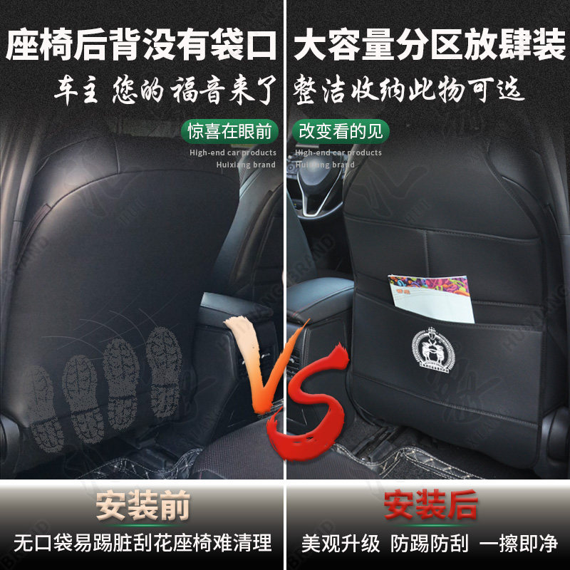 丰田威飒-凌放22-25款汽车后背座椅收纳袋防踢垫皮革后排置物挂袋