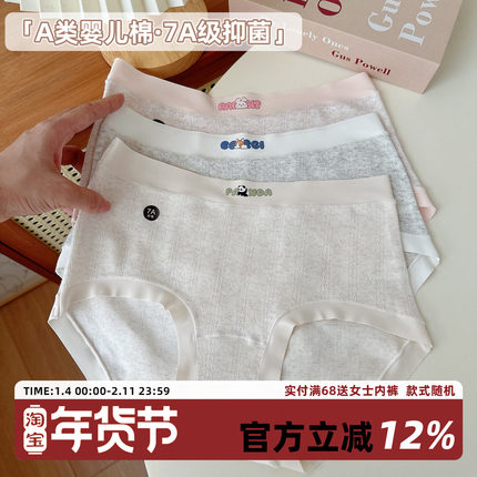 MORIROOM甜美卡通女生内裤A类婴儿棉7A抑菌纯棉三角裤女2025新款