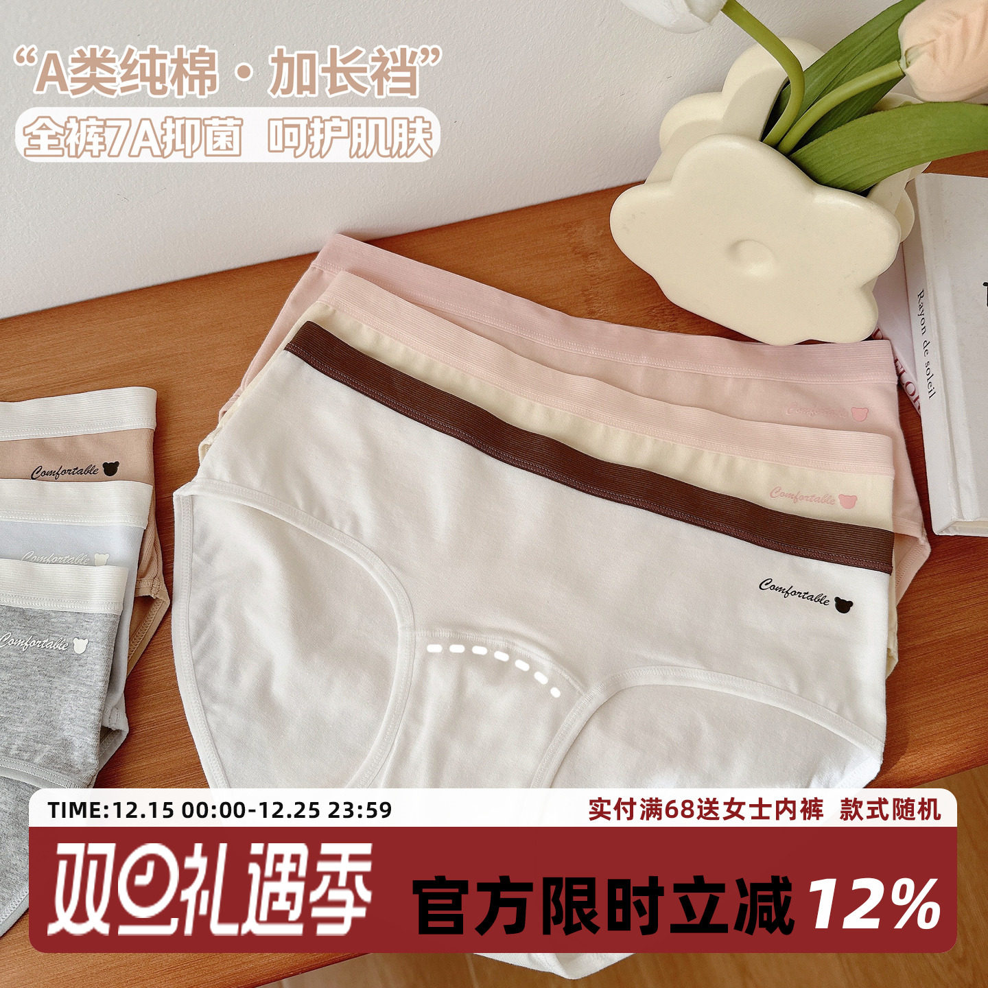 加长裆A类纯棉内裤女中腰