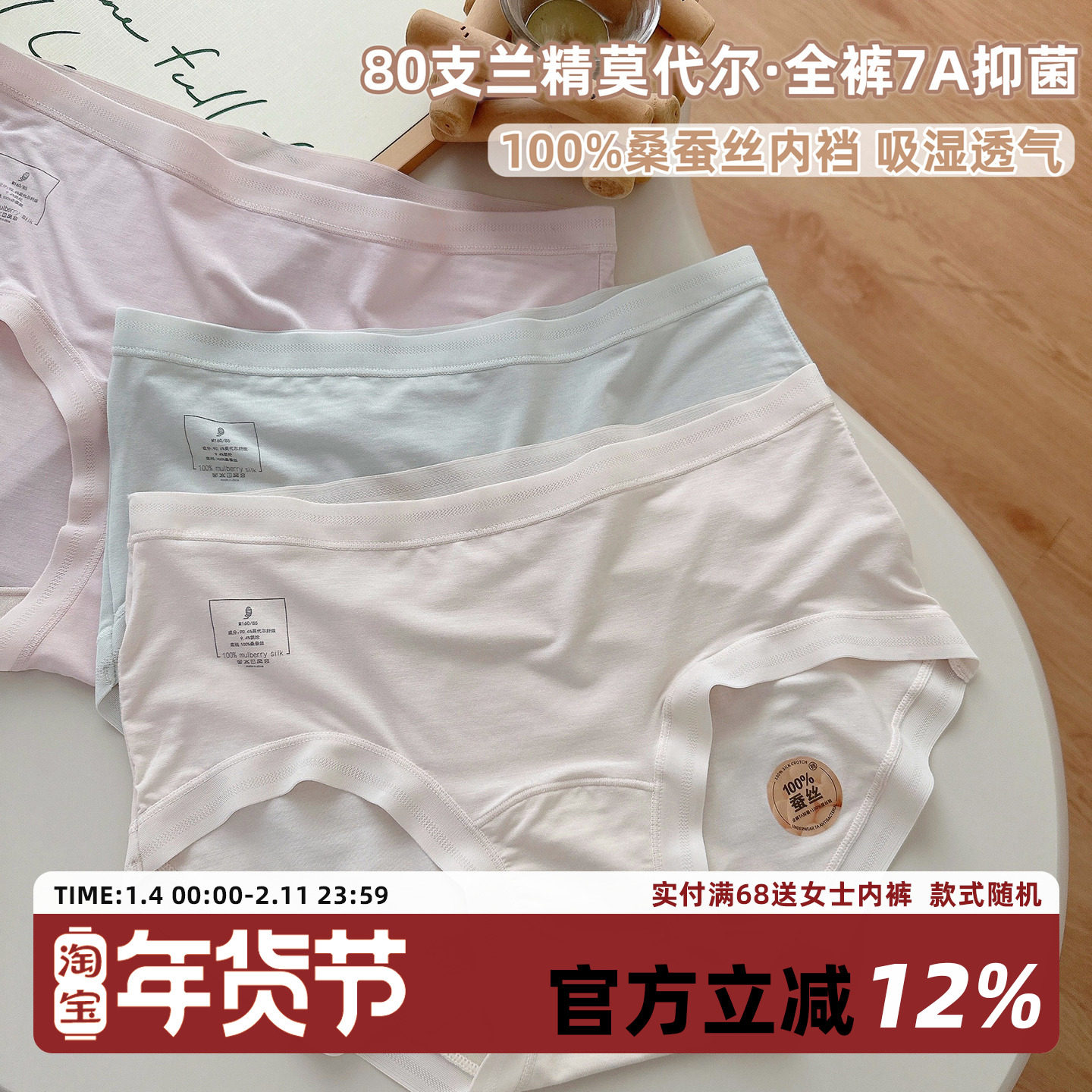 80支兰精莫代尔轻盈裸感内裤女柔软桑蚕丝裆中腰女士三角裤7A抑菌,女士内衣/男士内衣/家居服,女三角裤,淘宝优惠券,粉丝福利购,淘宝优惠卷