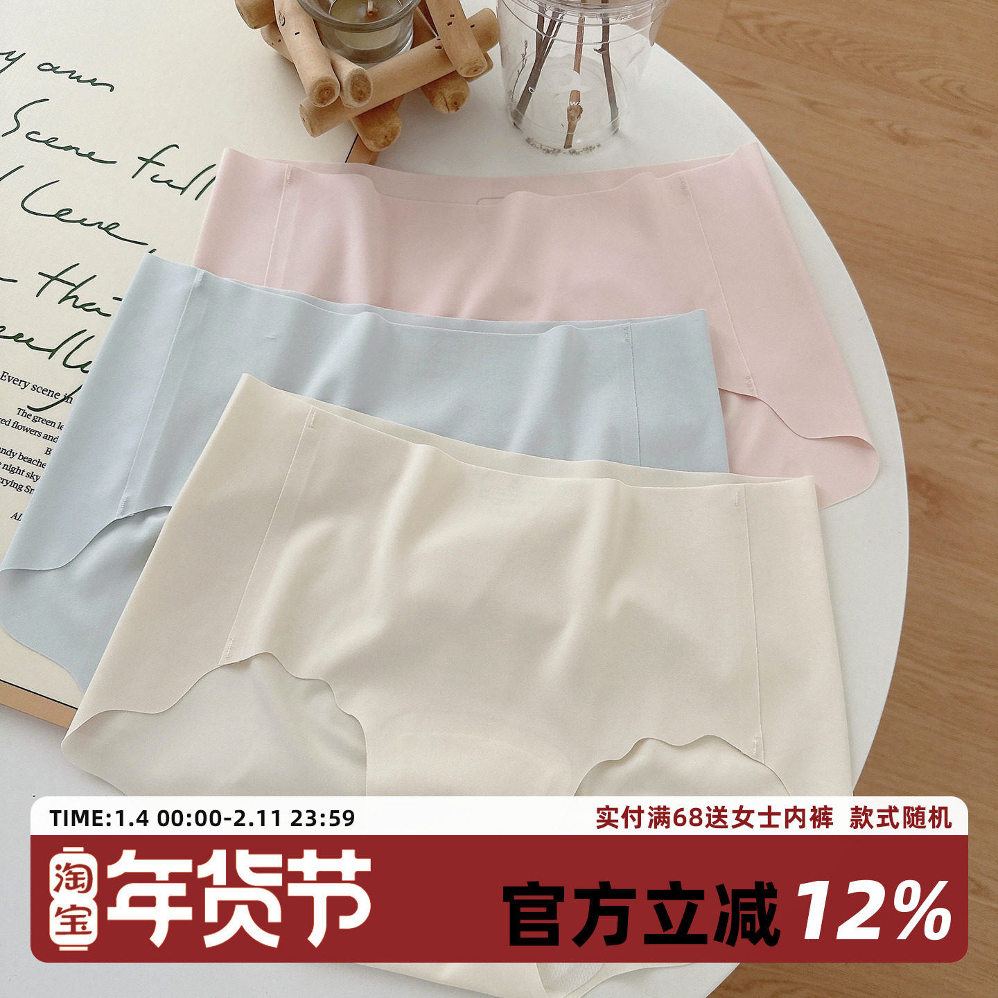 无痕奶皮隐形蜜桃臀内裤女裸感一片式7A抑菌加长裆女士三角裤中腰,女士内衣/男士内衣/家居服,女三角裤,淘宝优惠券,粉丝福利购,淘宝优惠卷