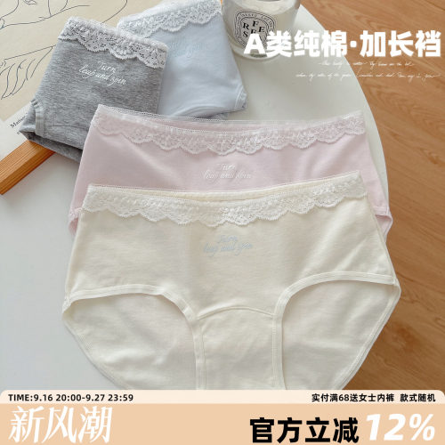 A类纯棉甜美芭蕾风加长裆内裤女