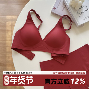 本命年红色内衣女果冻条无痕大胸显小薄款深v性感结婚喜庆文胸罩