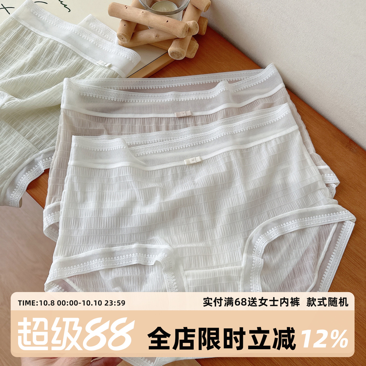 浪漫柔美泡泡纱女生内裤轻薄透气舒适中腰包臀纯棉裆三角裤2025新