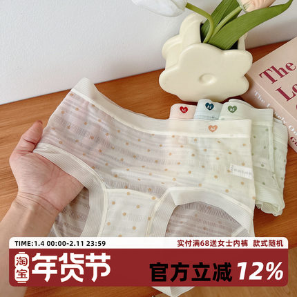 MORIROOM甜美波点网纱内裤女轻薄速干中腰女生短裤7A抑菌纯棉裆