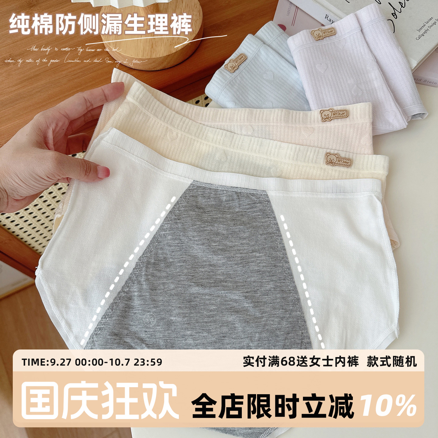 提花纯棉女生防侧漏生理内裤