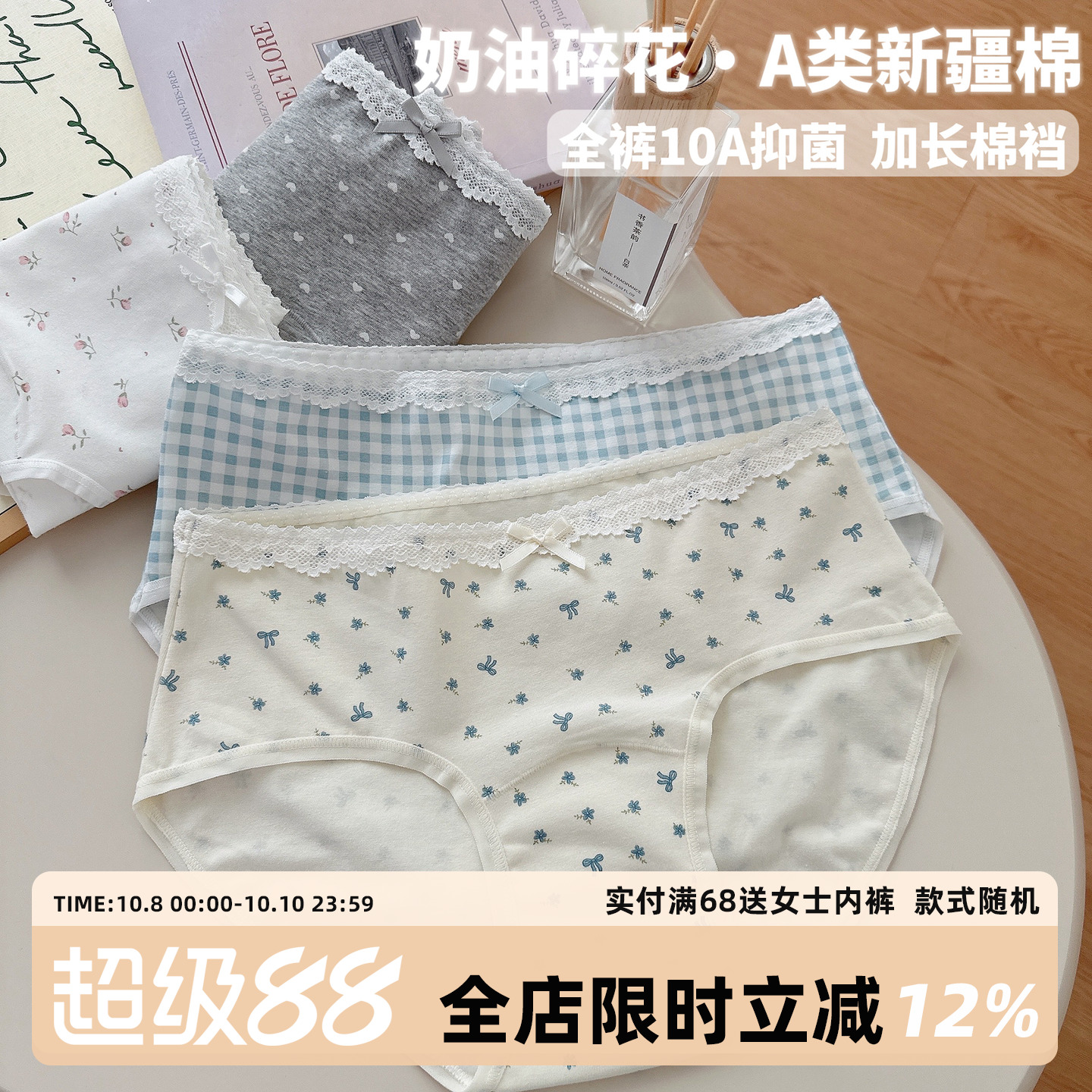 A类婴儿棉碎花内裤女10A抑菌
