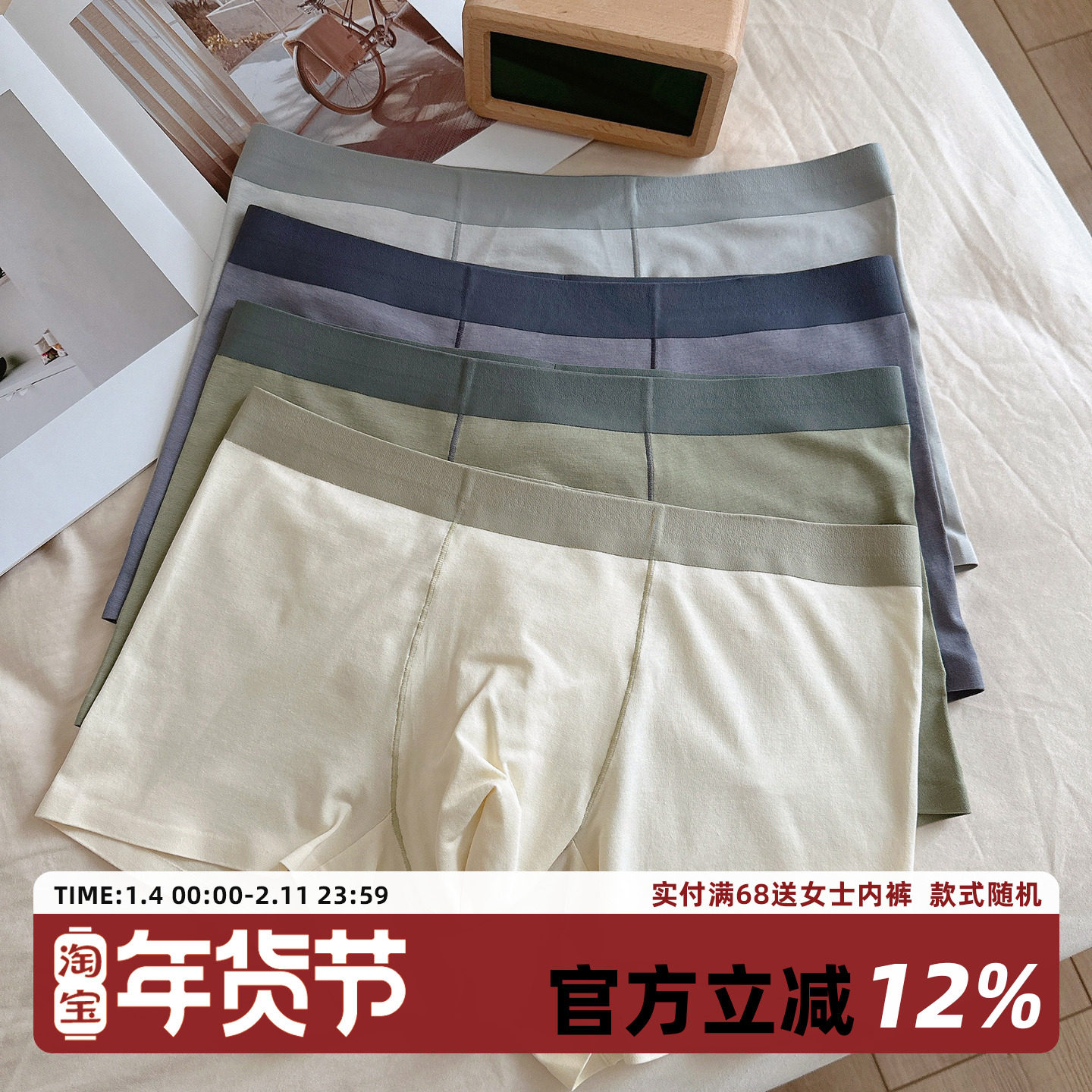 50支纯棉男士内裤简约时尚撞色无痕平角裤10A抗菌裆四角短裤青年,女士内衣/男士内衣/家居服,男平角内裤,淘宝优惠券,粉丝福利购,淘宝优惠卷