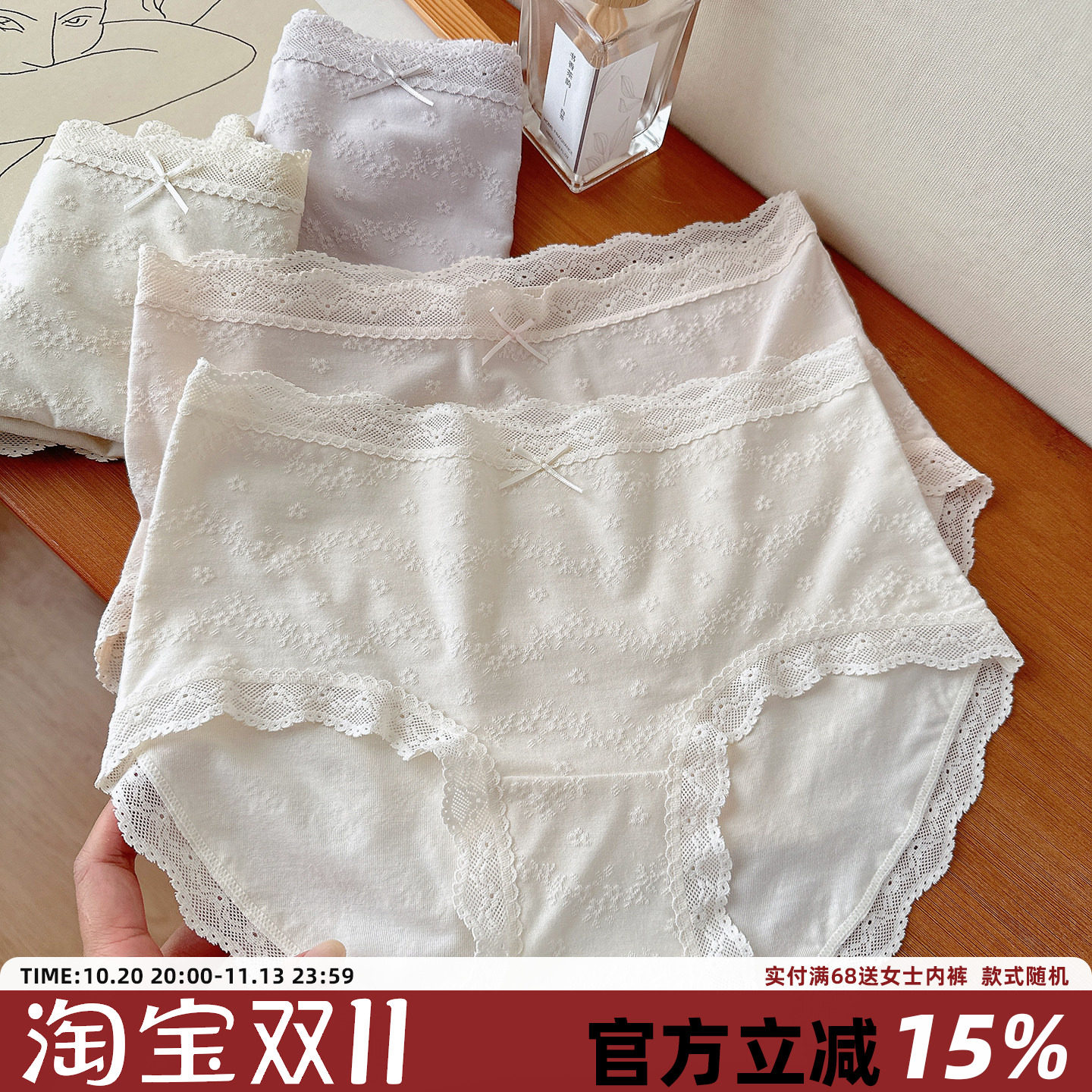 亲肤柔柔裤3.0~柔软提花棉裸感包臀女士内裤蕾丝花边温柔甜美三角