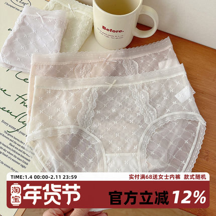 法式浪漫网纱蕾丝女内裤轻薄透气7A抑菌纯棉裆性感纯欲三角裤低腰