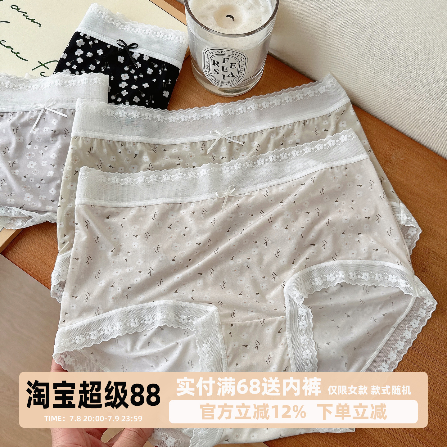 甜美碎花面膜冰丝内裤女轻薄透气