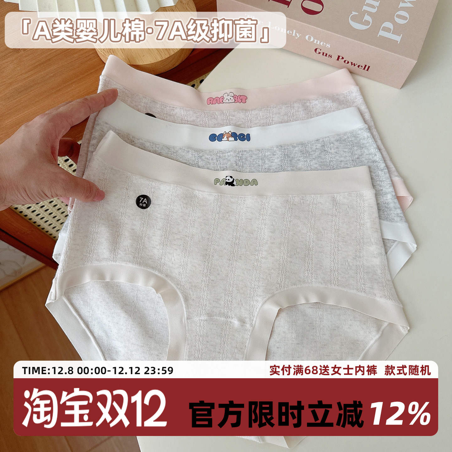 A类婴儿棉抑菌卡通少女内裤