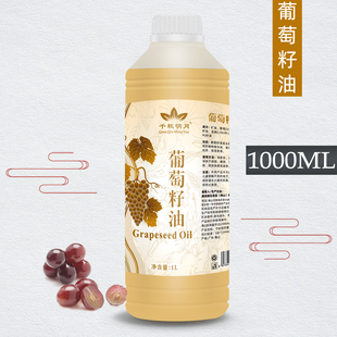 葡萄籽油护肤按摩基础油美容院专用全身体刮痧精油推拿养肤精华油