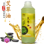 艾草精油发热通经络艾灸刮痧油正品 美容院装 大瓶全身体专用按摩油