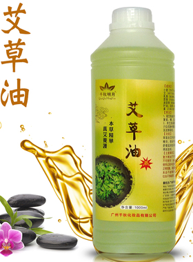 艾草精油发热通经络艾灸刮痧油正品美容院装大瓶全身体专用按摩油