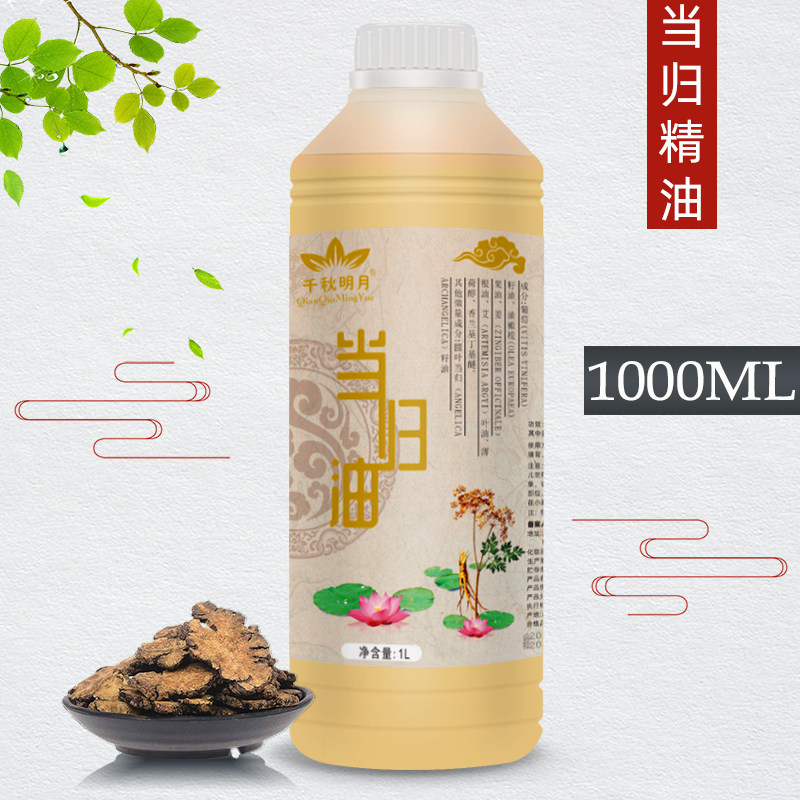 当归精油发热按摩油全身体推背通经络美容院装大瓶刮痧开背精华油