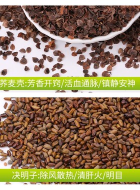 荞麦壳散装甜壳枕芯免洗新乔麦皮壳硬枕头决明子填充物荞麦皮枕心