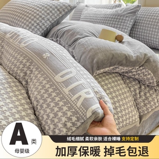 a类牛奶绒冬季加绒被套单件珊瑚绒加厚180x200cm被罩160x210定制