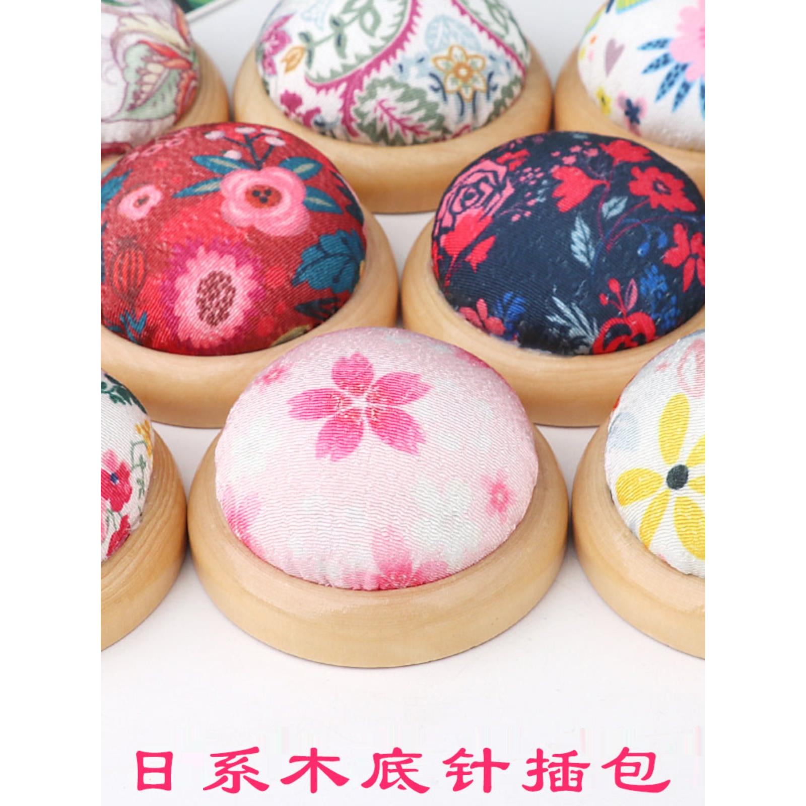 针线针插包绣针珠针十字绣插针包底座收纳原木针座小针球立裁扎针