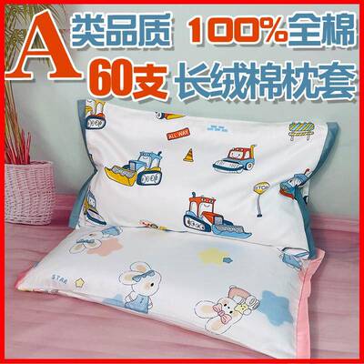 儿童枕套30x50纯棉A类夏季乳胶小尺寸35x55枕头套婴儿40*60枕芯套