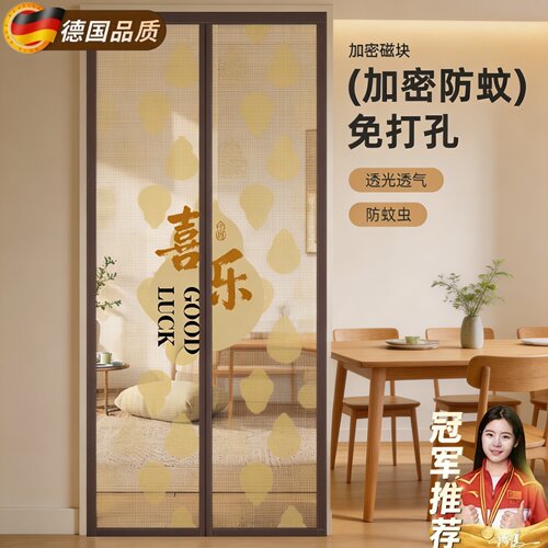 磁吸防蚊门帘热销榜纱门纱窗网隔断门网防蝇虫房间全磁条卧室夏季