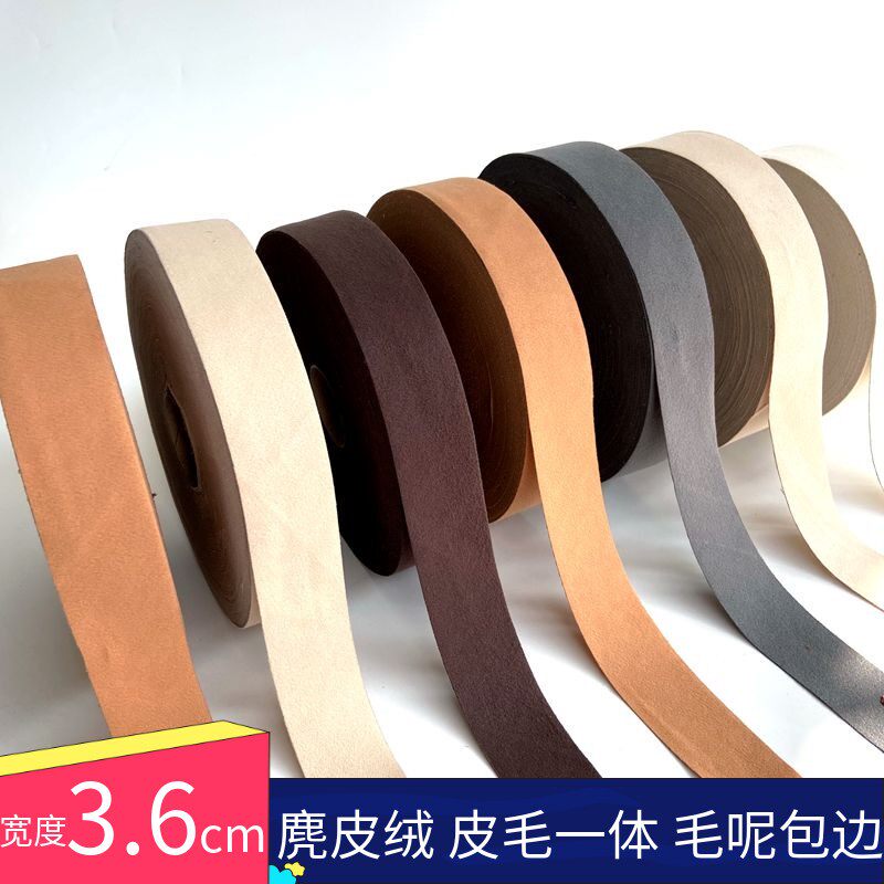6cm麂皮绒包边布条 毛呢皮毛一体皮衣大衣棉鞋羊羔毛绒布包边条