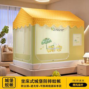 新款房型坐床公主拉链蚊帐遮光帘哄娃神器加大空间遮光防尘防摔