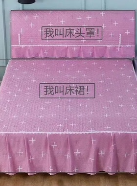 床罩床头罩一体加厚床头罩床裙出租屋席梦思可裸睡紫色全包加高