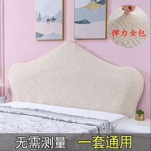家用1米8床头罩万能床头罩套床头软包防尘罩欧式床头保护套全包
