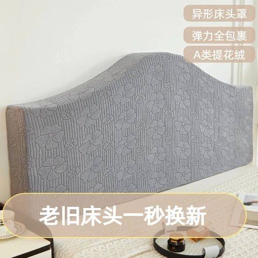 凸凹床头罩万能通用型全包床头罩异形加厚软包防滑防尘木板床头,居家布艺,床头罩,淘宝优惠券,粉丝福利购,淘宝优惠卷
