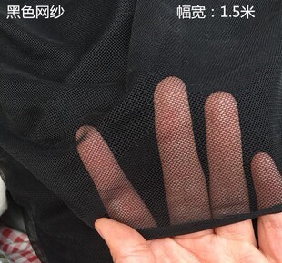 网纱布料服装黑色网眼布纱网布窗帘软网纱蕾丝黑沙黑纱裙网布