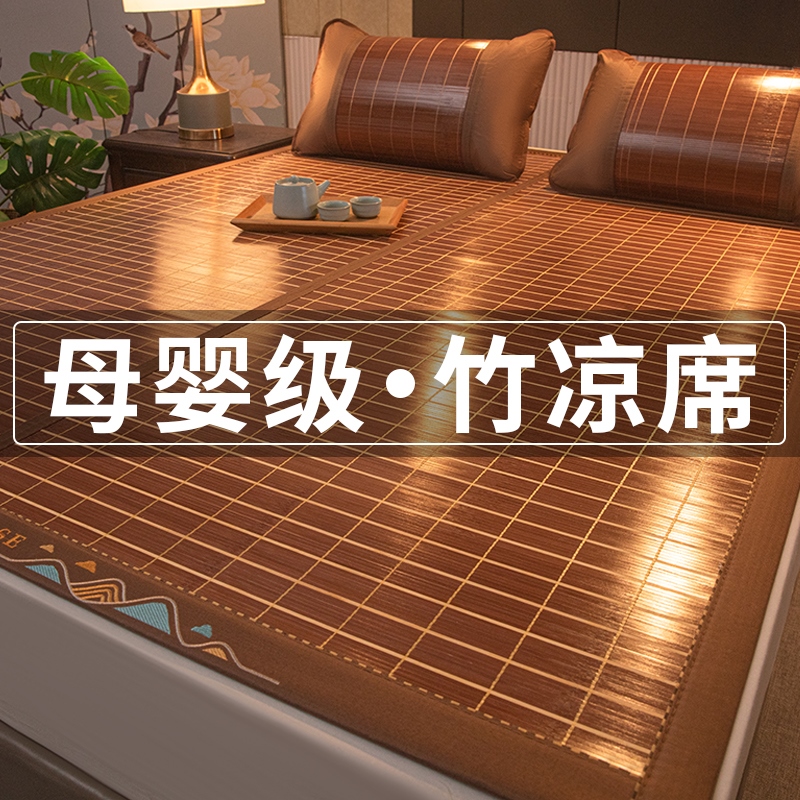 夏天凉席竹席2025新款冰丝席藤席双面席子可折叠学生宿舍单人草席