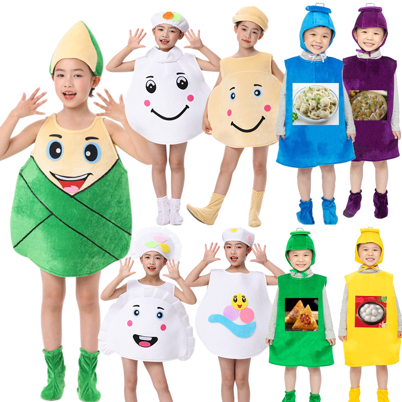 幼儿光盘行动食品食物表演服装儿童包子黄馒头饺子汤圆粽子演出服