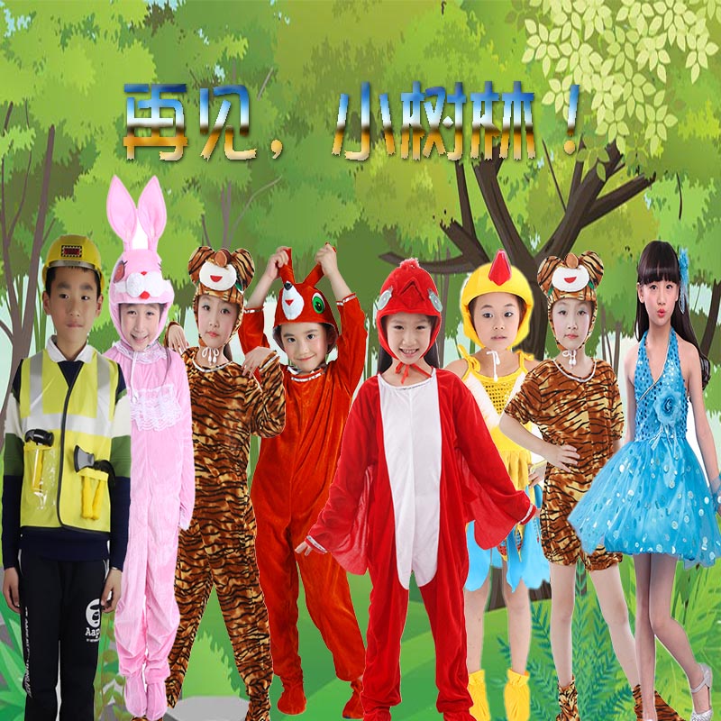 六一再见小树林情景剧舞蹈表演服