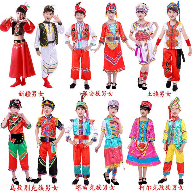儿童演出服彝族哈萨克独龙民族风