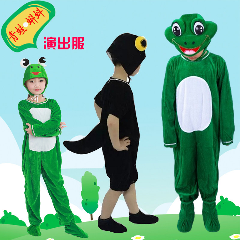 儿童动物卡通造型服树蛙青蛙扮演服幼儿课本剧小蝌蚪找妈妈演出服