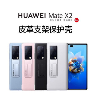 适用于华为matex2手机壳折叠屏支架保护套典藏版素皮X3原装同款女后盖男防摔后外壳商务高级感皮套新款无边框