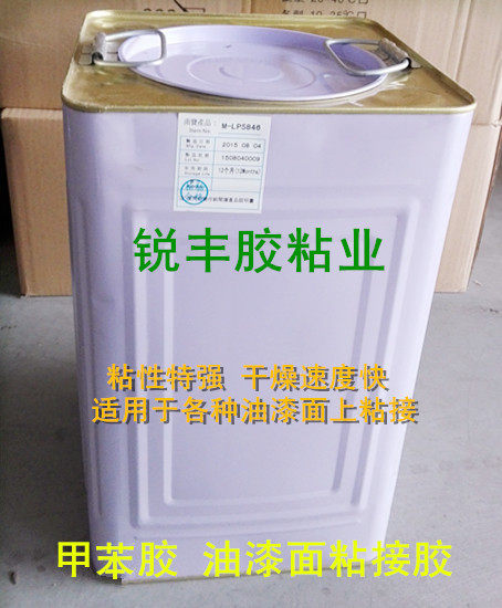 20kg 南宝甲苯胶 油漆面粘接胶油漆表面组装胶木器漆面快速粘着剂