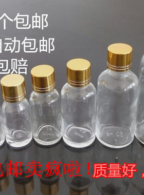 包邮优质品鉴透明试喝1两小酒瓶