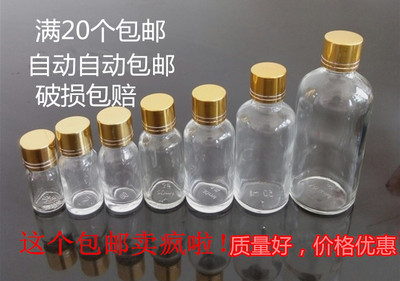 包邮优质品鉴透明试喝1两小酒瓶