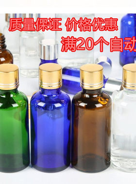 密封玻璃精油瓶5—100ML试用小样瓶化妆品分装瓶小药瓶便携小空瓶