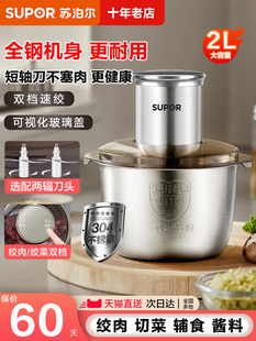 Supor绞肉机家用小型全自动多功能电动蒸煮机肉末蒸煮机2025新款