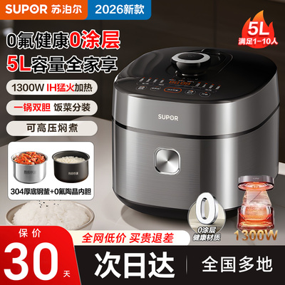 【升级IH立体加热+0涂层钢釜】