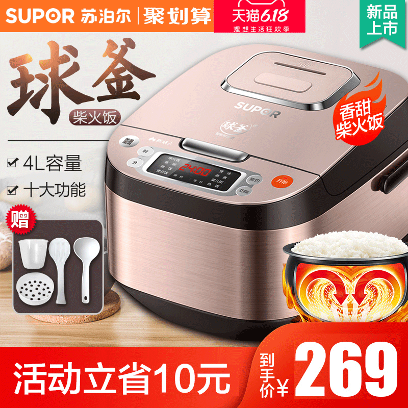 苏泊尔球釜电饭煲家用4L升智能电饭锅全自动多功能3-4人6正品