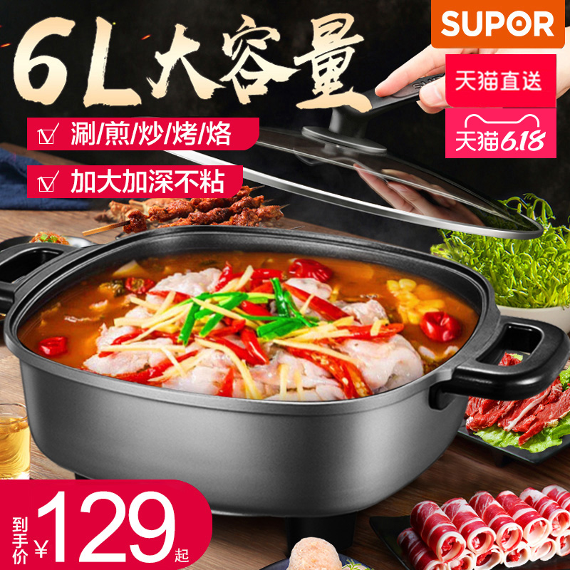 苏泊尔电火火锅锅家用多功能电炒菜炒锅电热煮锅学生一体电锅宿舍