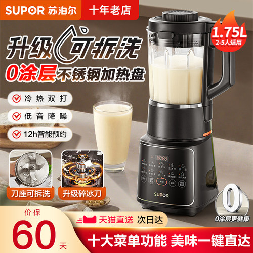 【升级可拆洗+0涂层加热盘】