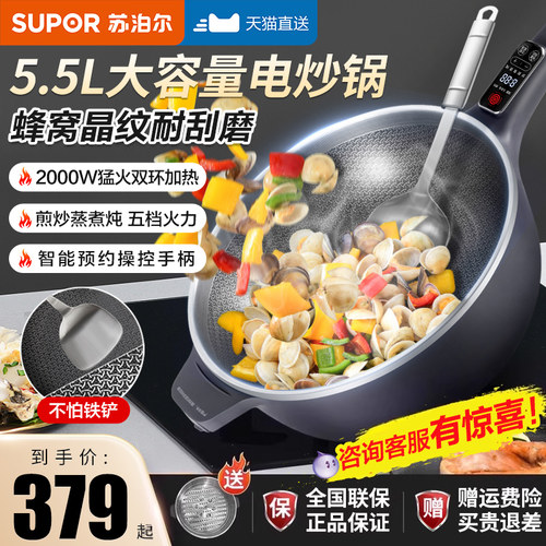 5.5L超大容量 智能触控操作 蜂窝锅底不沾